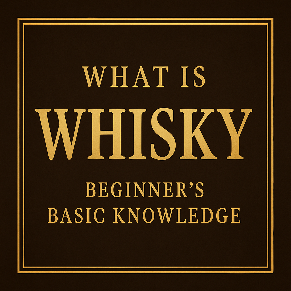 ウイスキーのボトルとテキスト「What is Whisky?」のイメージ画像